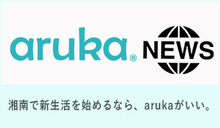 arukaについて