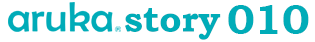 aruka001
