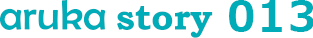 aruka013