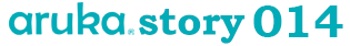 aruka014