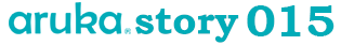 aruka015