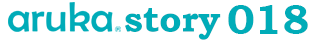 aruka018