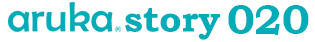 aruka020