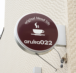 カフェ風館銘板