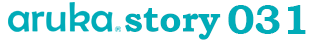 aruka031