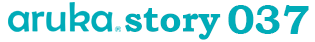 aruka037