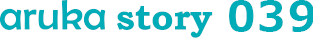 aruka039