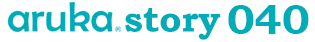 aruka040