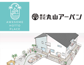 土地を活用した特徴的な間取り　人が集まりたくなる木造賃貸住宅