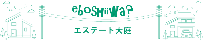 エステート大庭