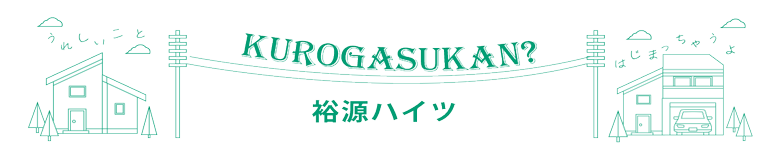 エステート大庭