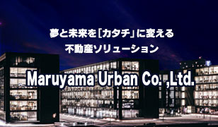 建築・不動産事業