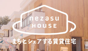 まちとシェアする賃貸事業