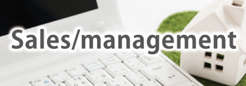 販売・管理